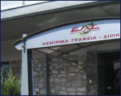 Κατασκευή